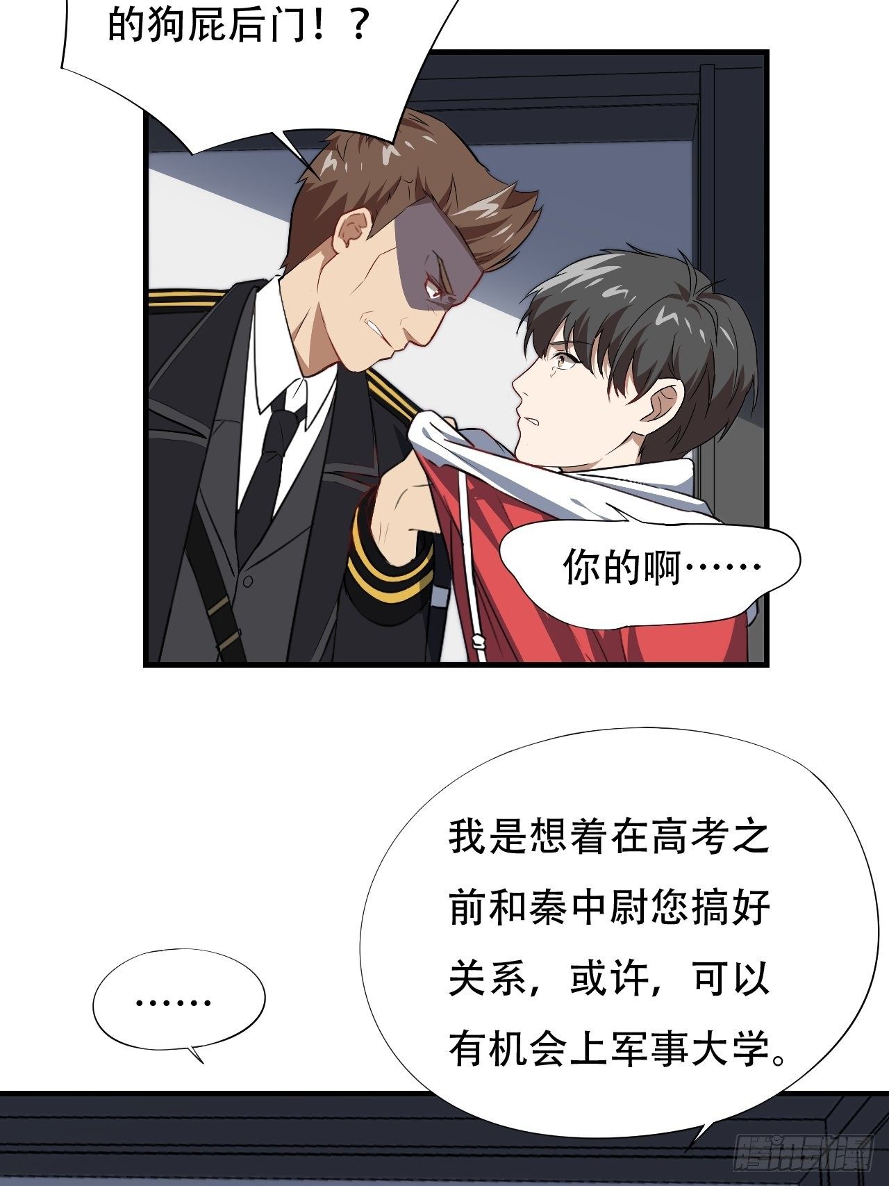 014走后门34