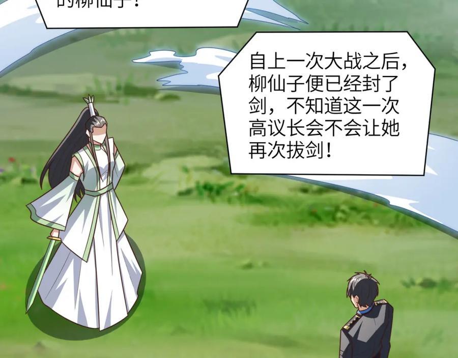 第334话 挑战绝情剑45