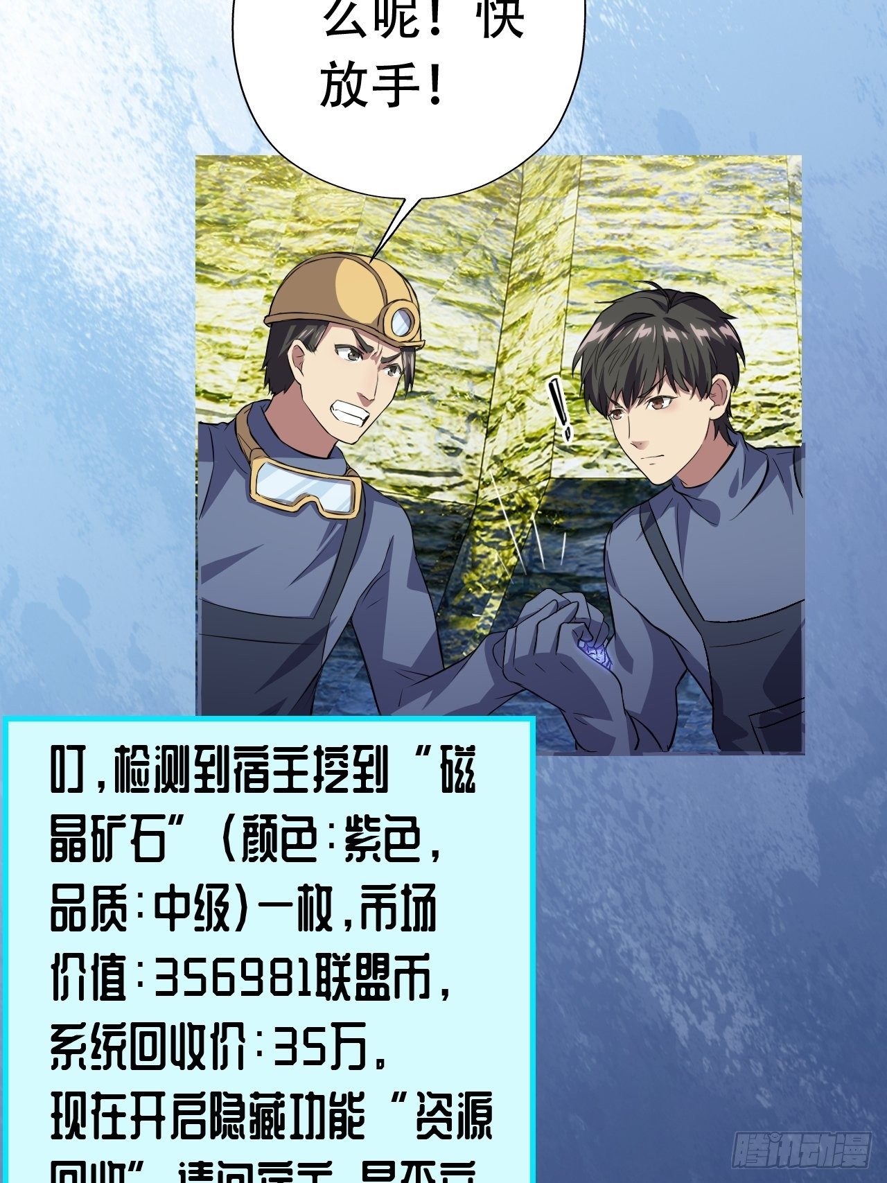 028挖得越多赚得越多38