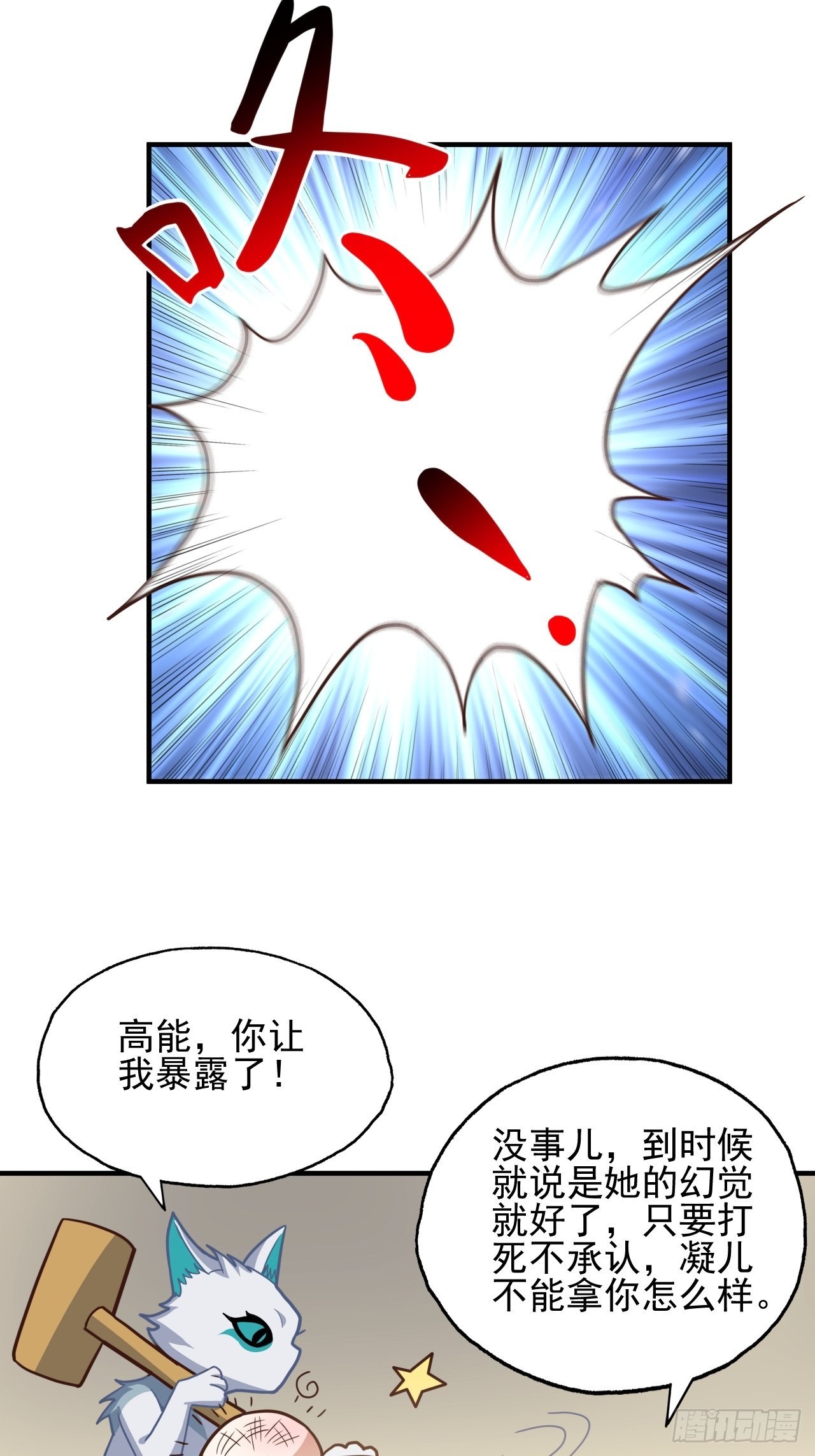 215 我将以全装形态出击33