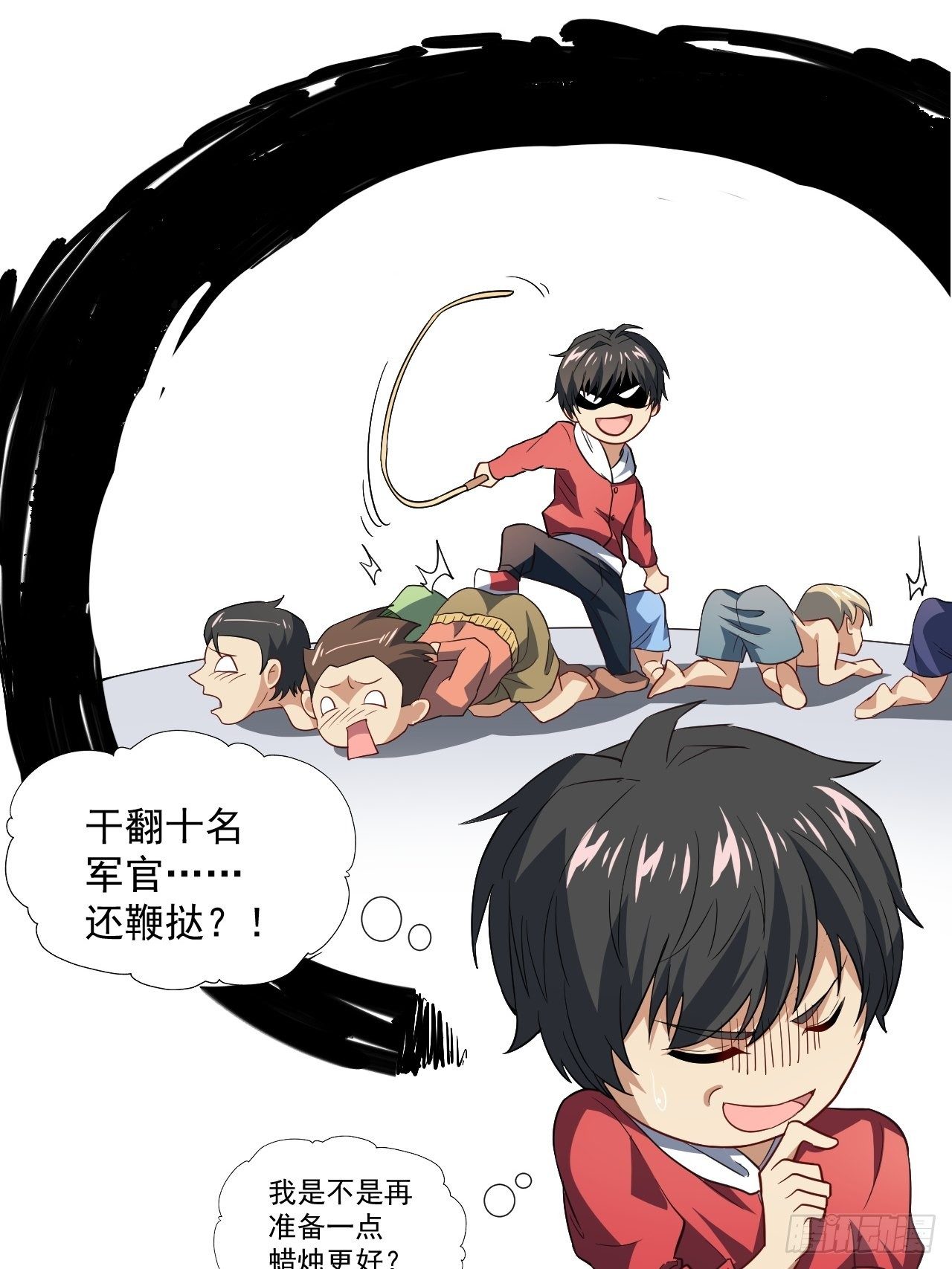 052狂妄嚣张的独行者25