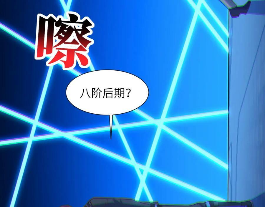 第302话 抱歉，我是九阶137
