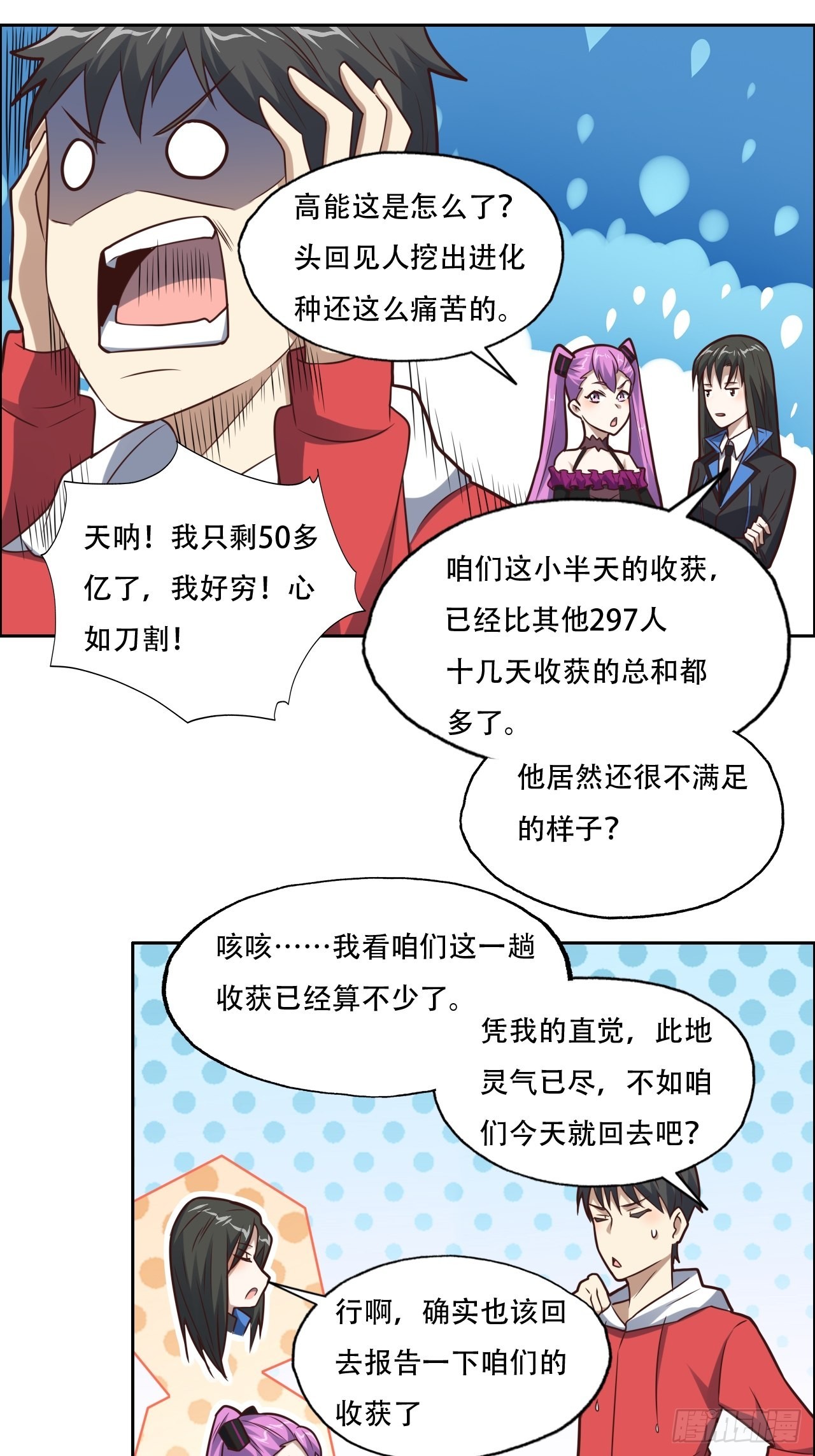 198 禁区之谜13