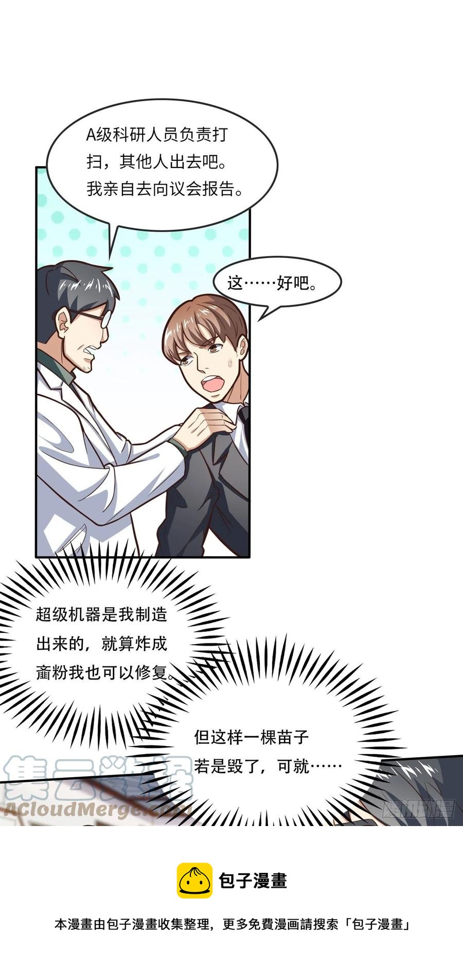 178议会决定：天赋曝光8