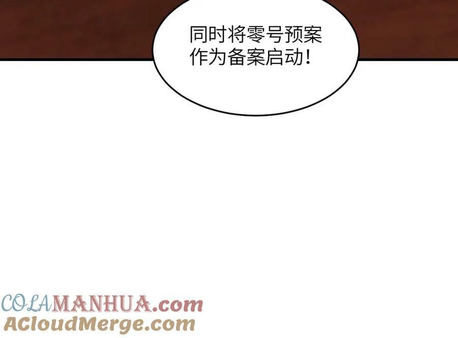 第312话 零号预案148