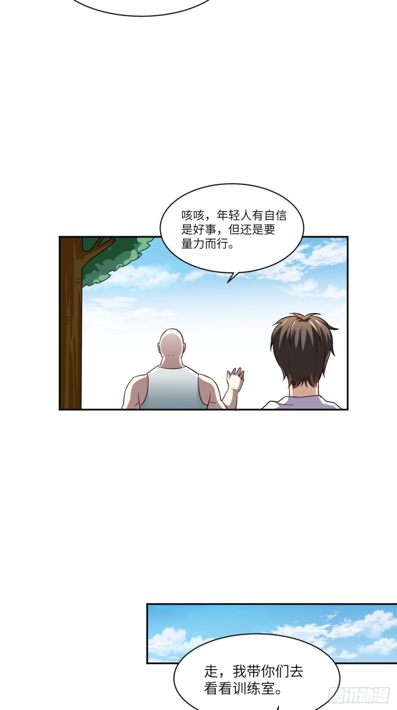 073东都战榜26