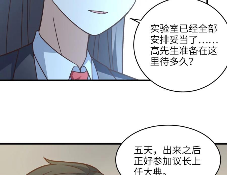 第339话 上任大典7