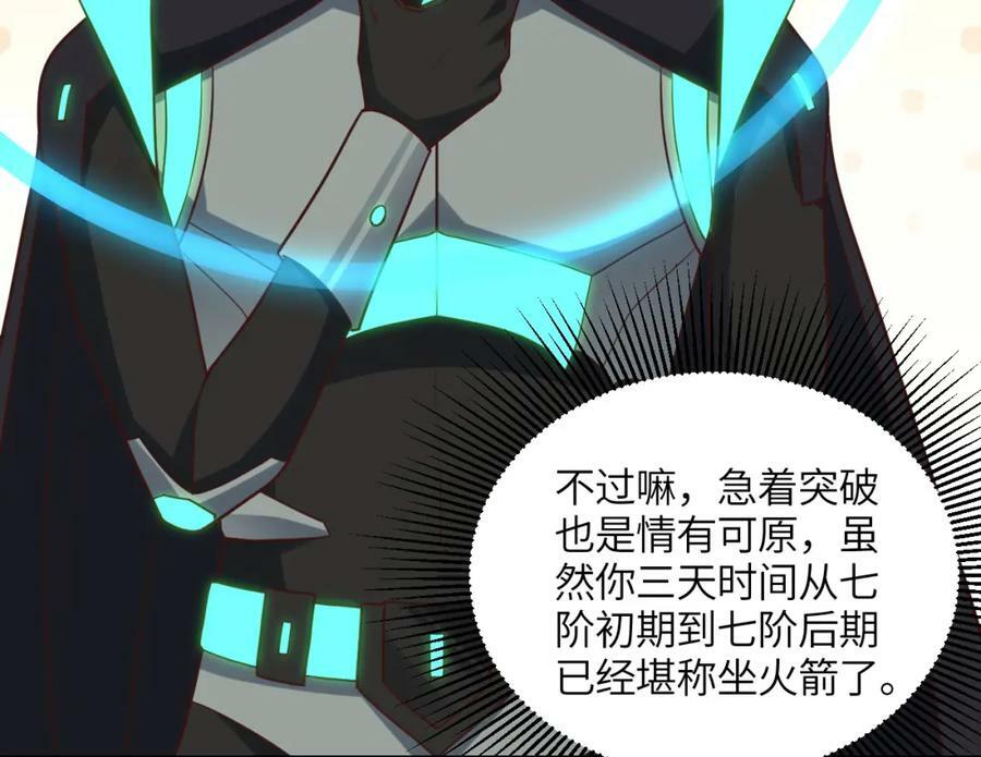 第298话 虫洞穿梭19