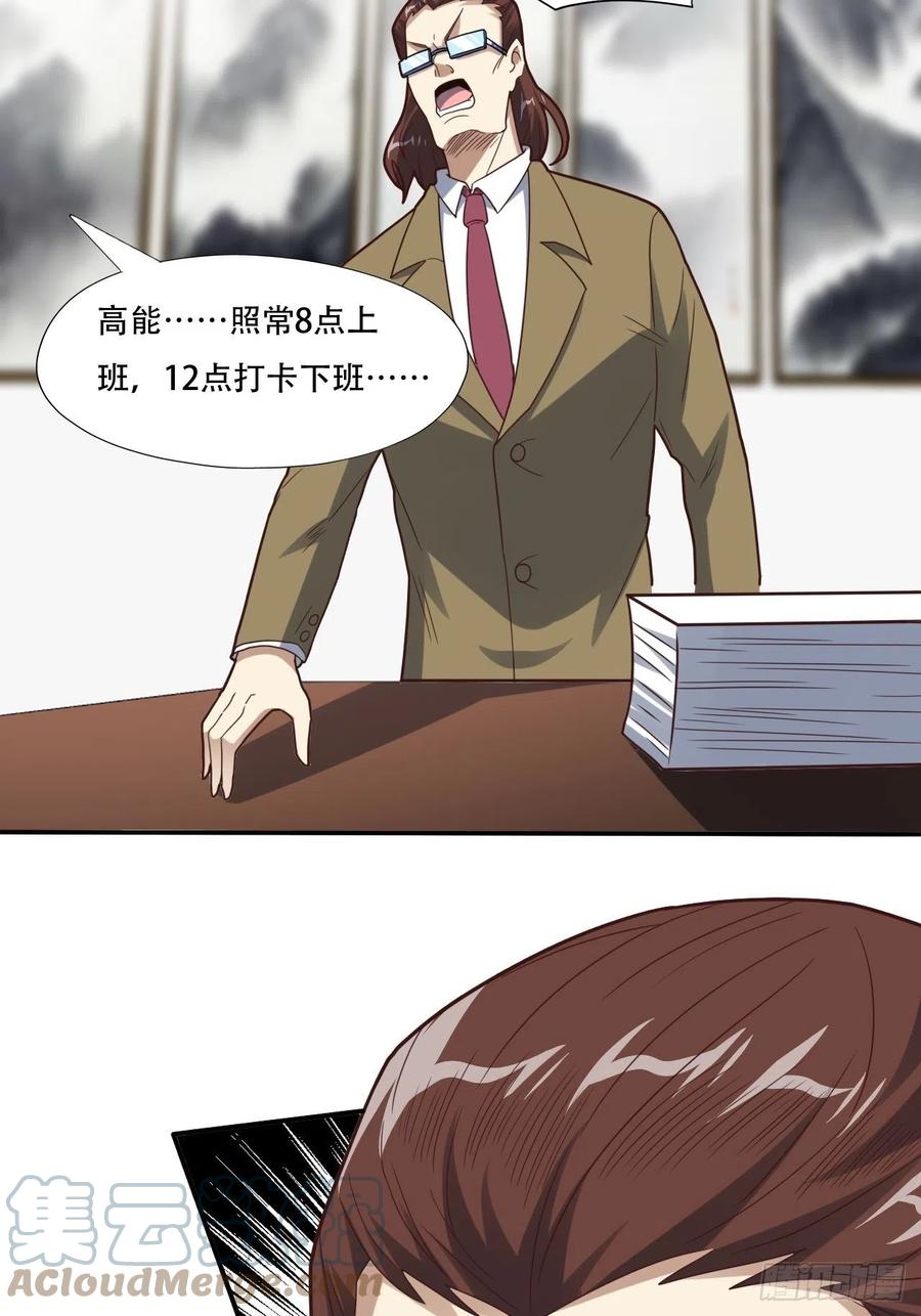 183基因实验小组，成立26