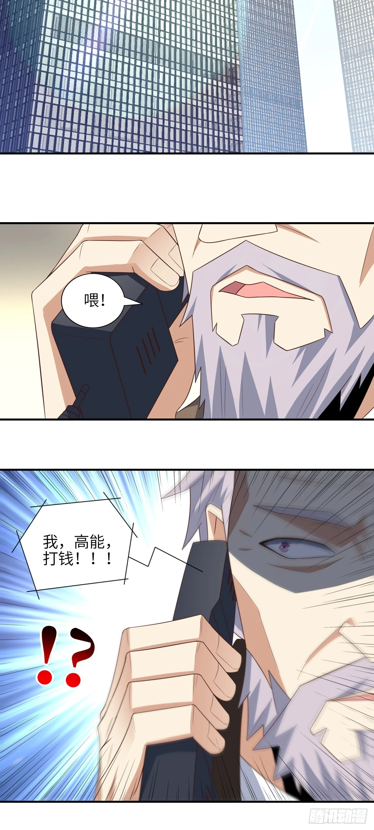 255  我，高能，打钱45