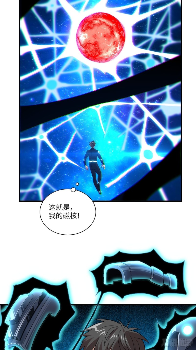 066超级磁核，逆向提取11