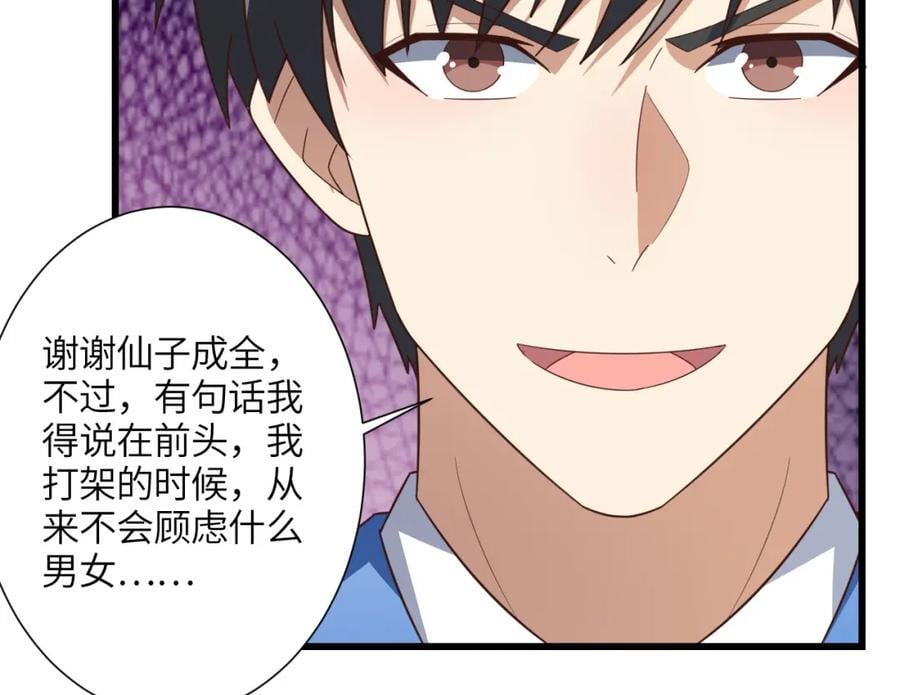 第334话 挑战绝情剑61