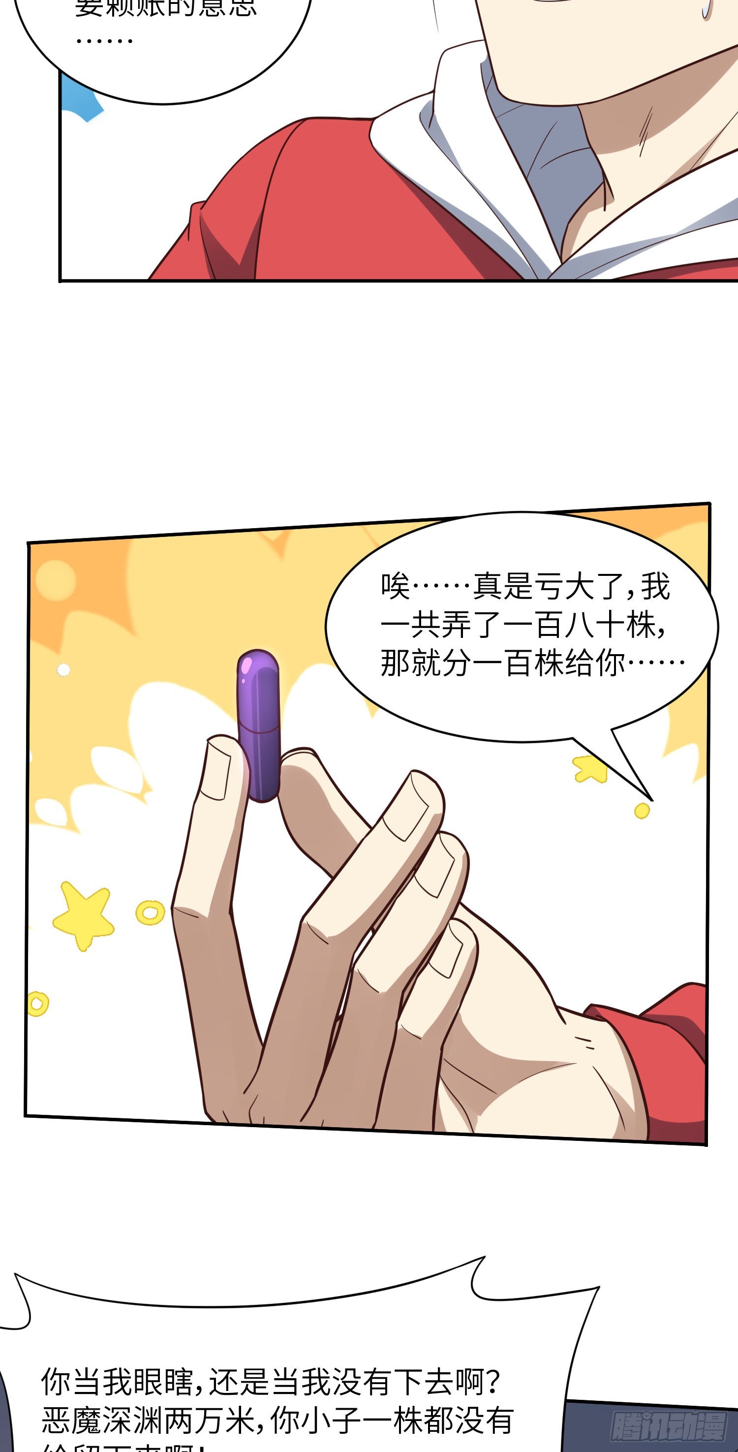 232 对赌协议14