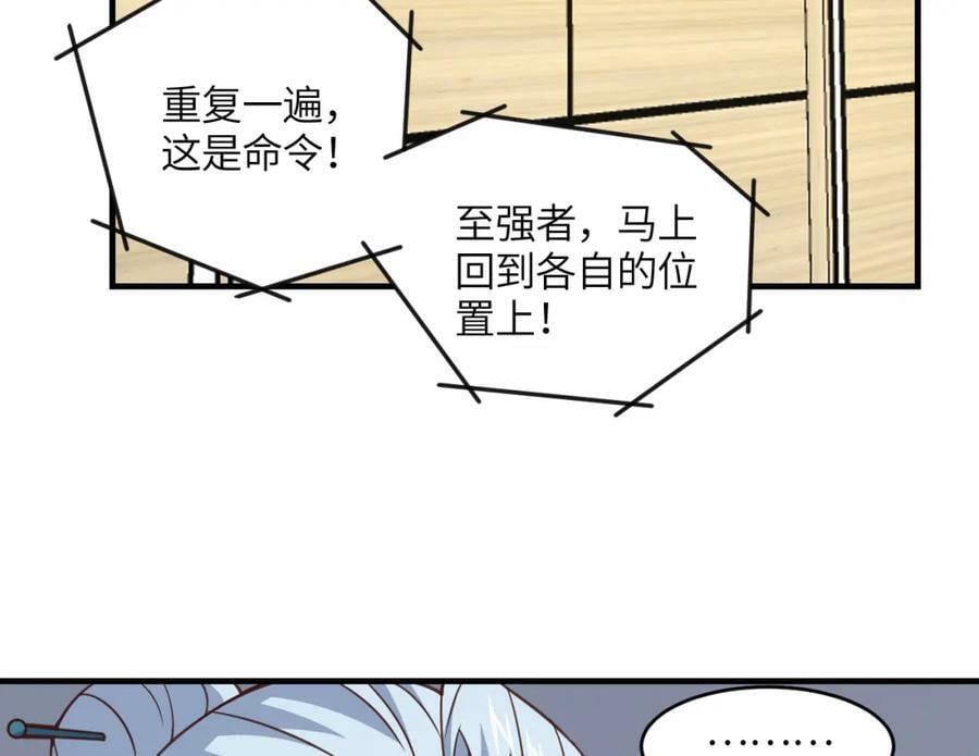 第305话 战前动员67