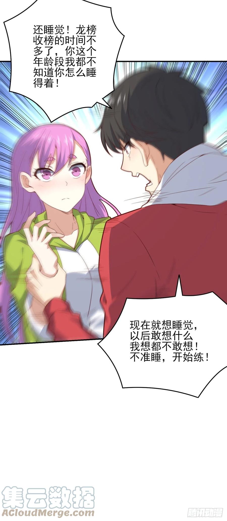 154修炼，心刃合一！33