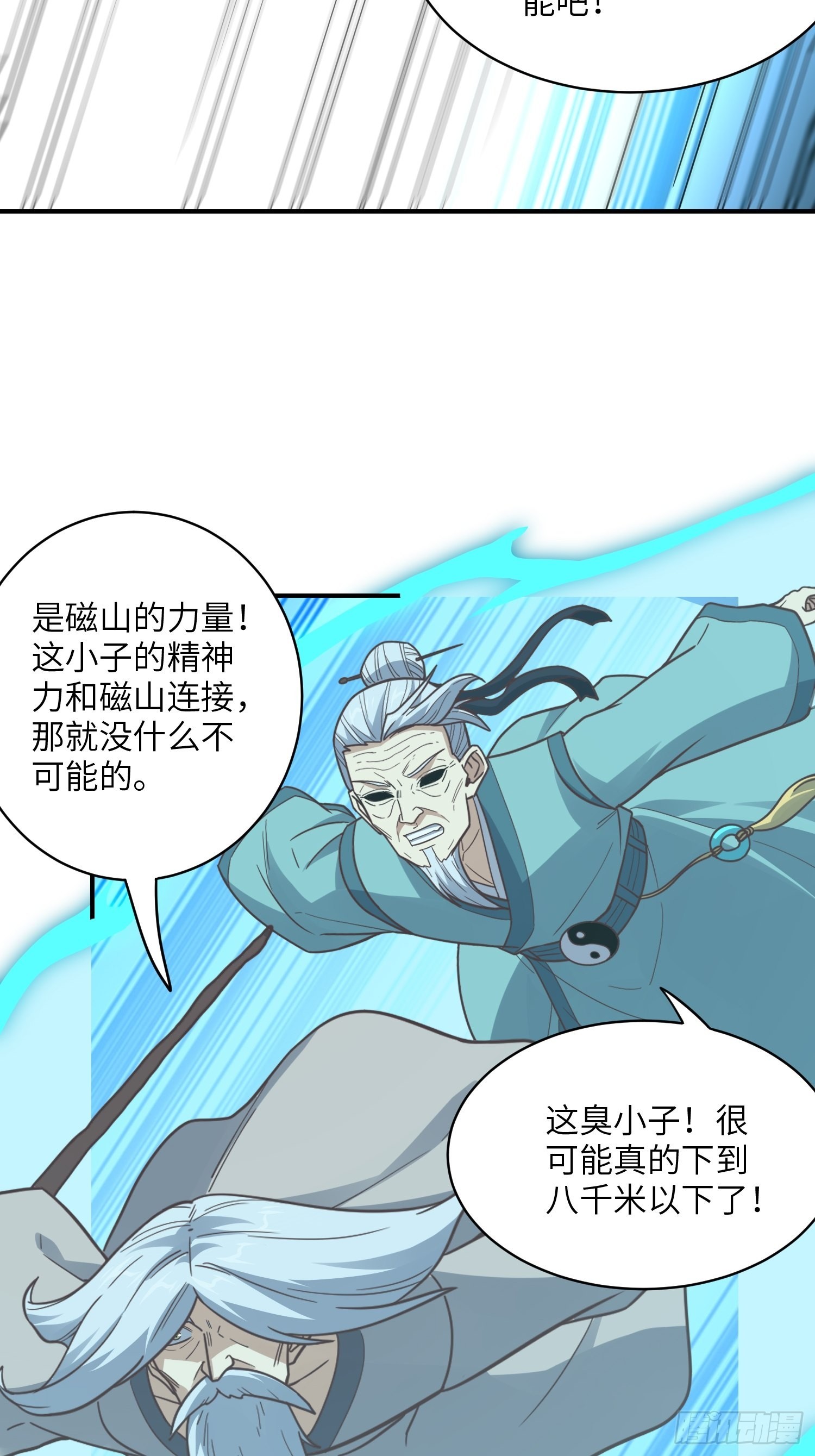 216 恶魔深渊39