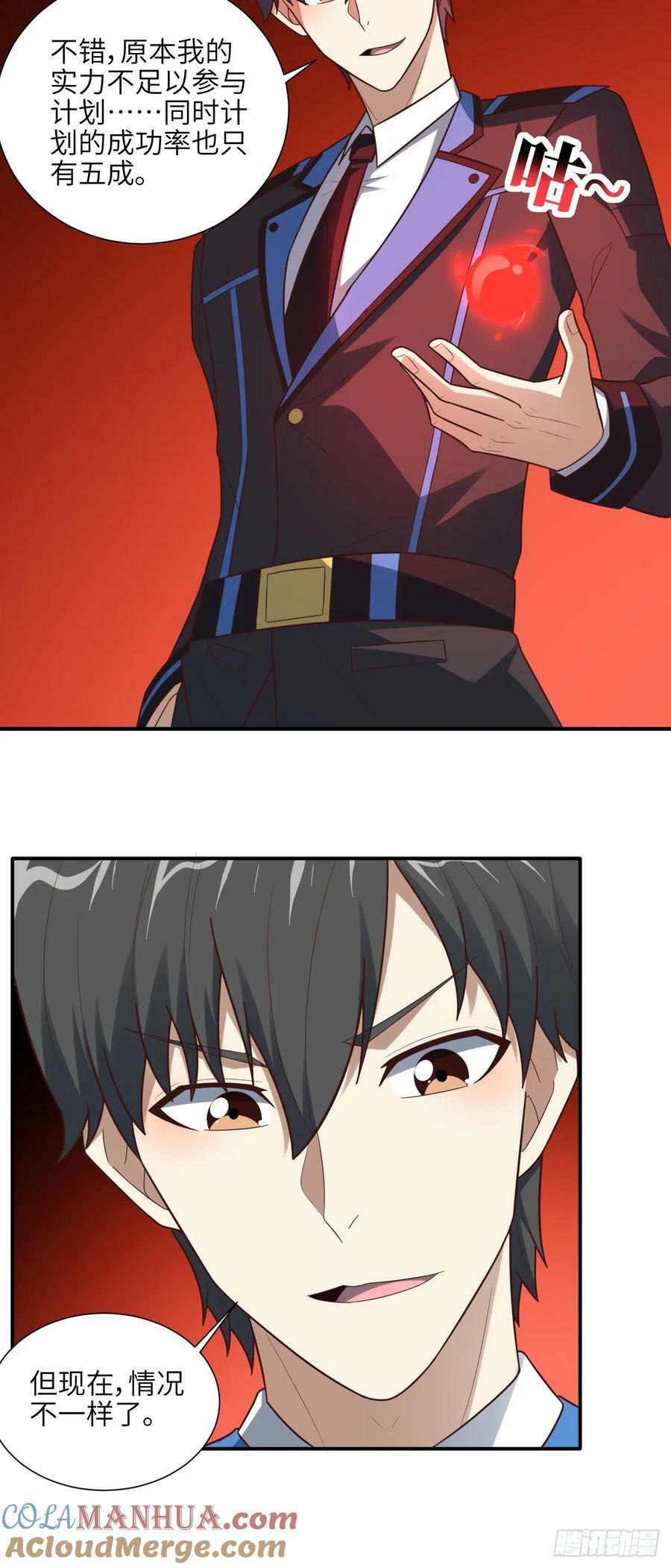 290 虫洞和掠夺6