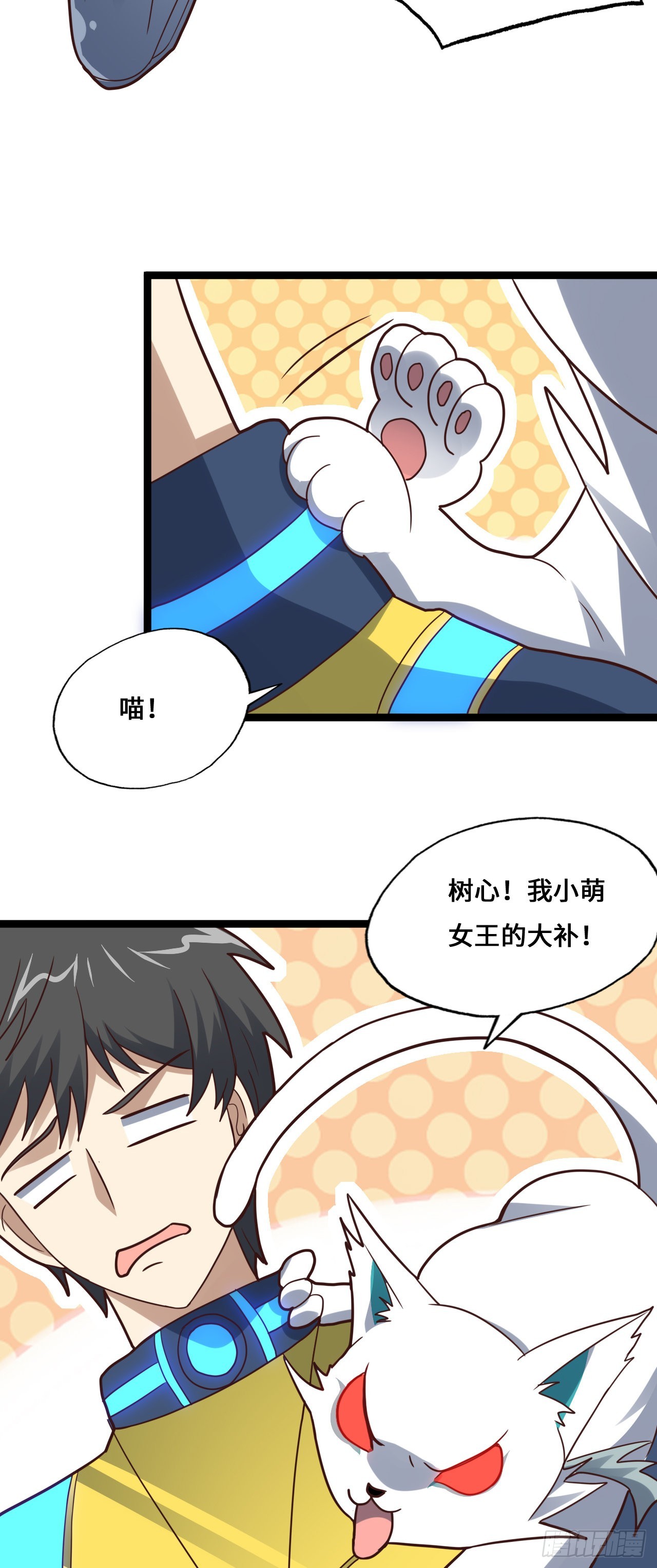 第214话 真男人勇于战两万米27