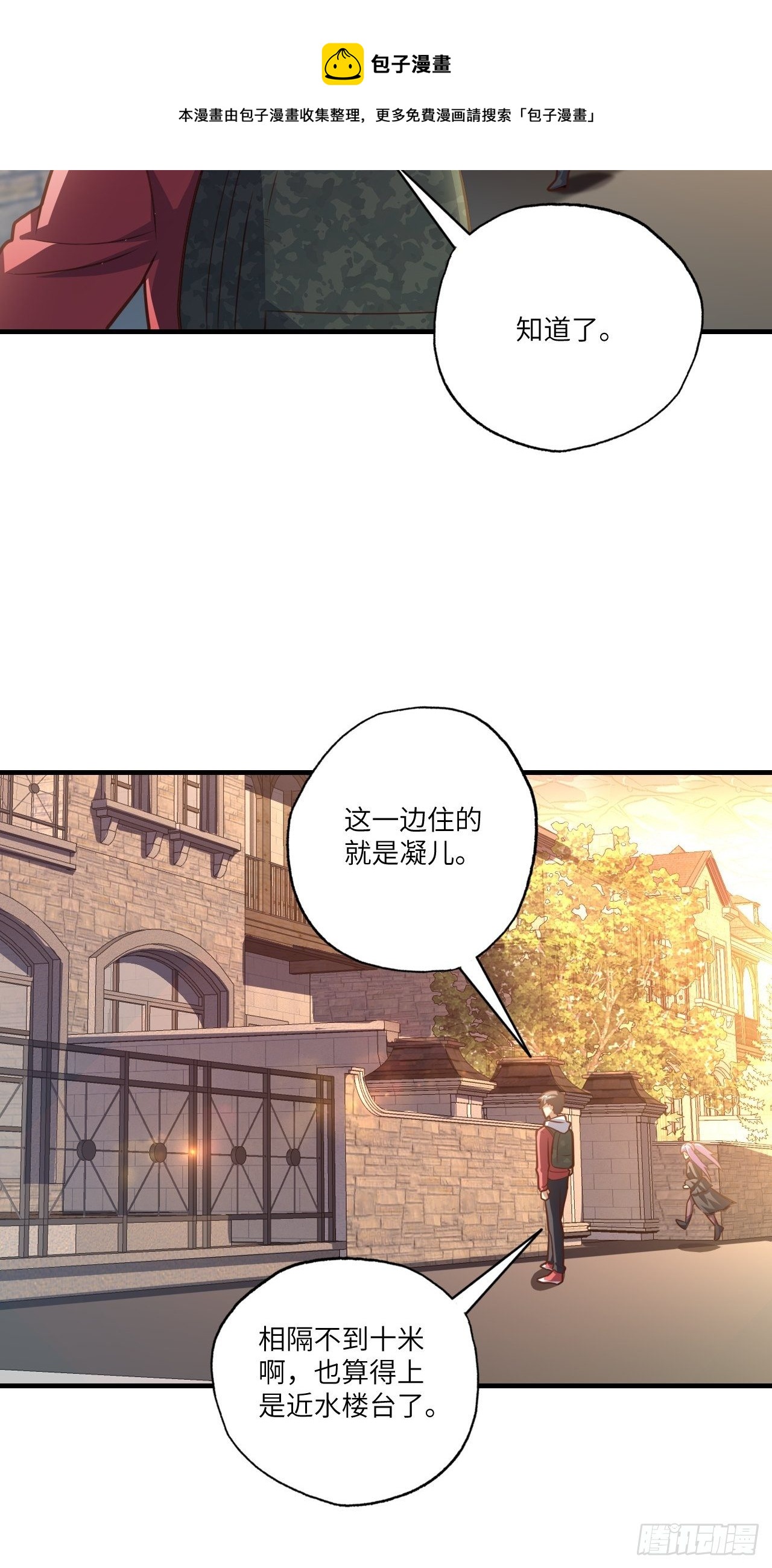 195凭本事看的为什么要解释8