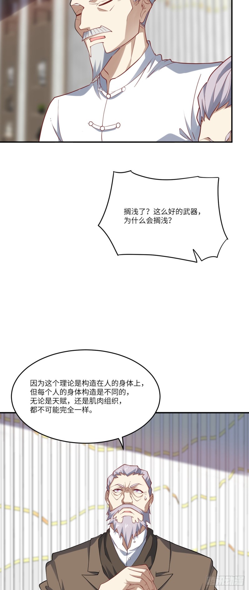 097四号电磁炮 威能震世12