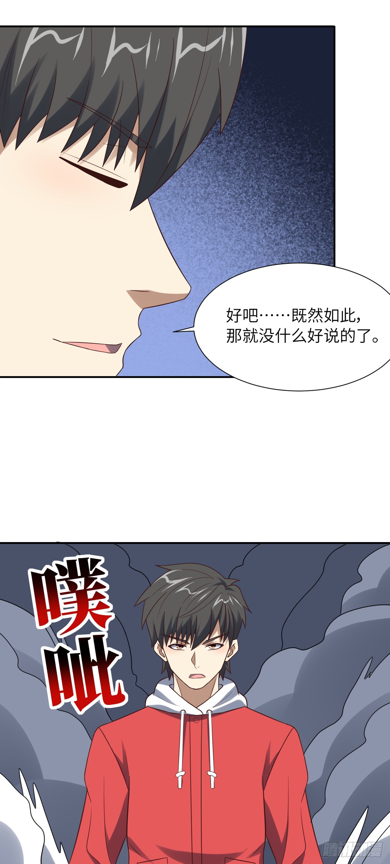 248 杀招尽出41
