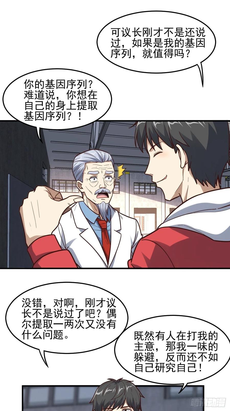 181小妖精来袭26