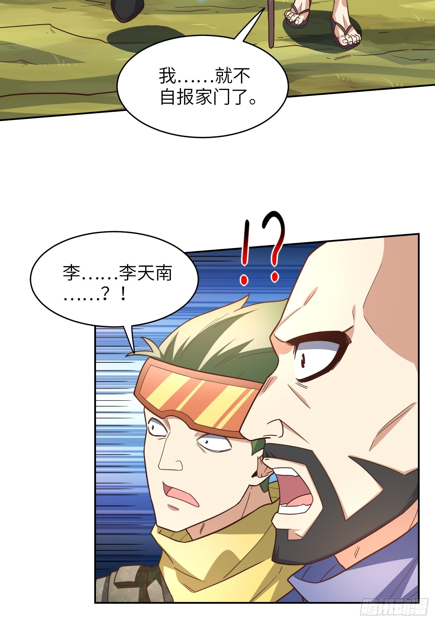 205自然磁区，地下城的另一面42