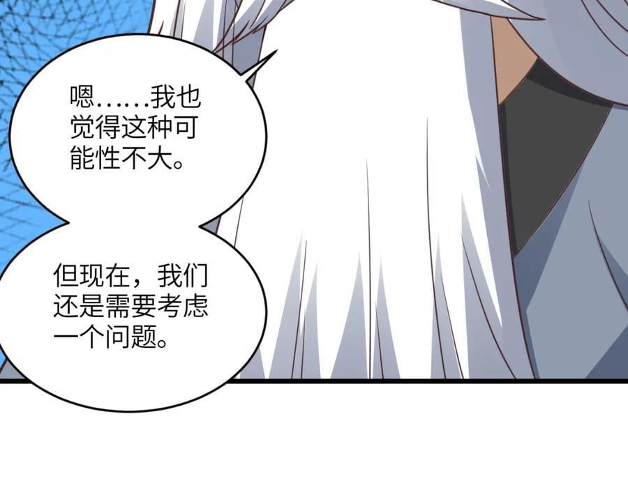 第329话 新旧交替33