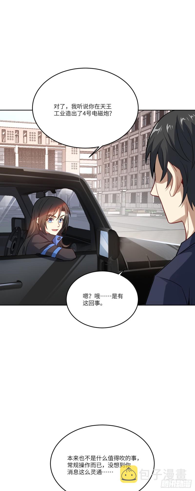103 事态升级14