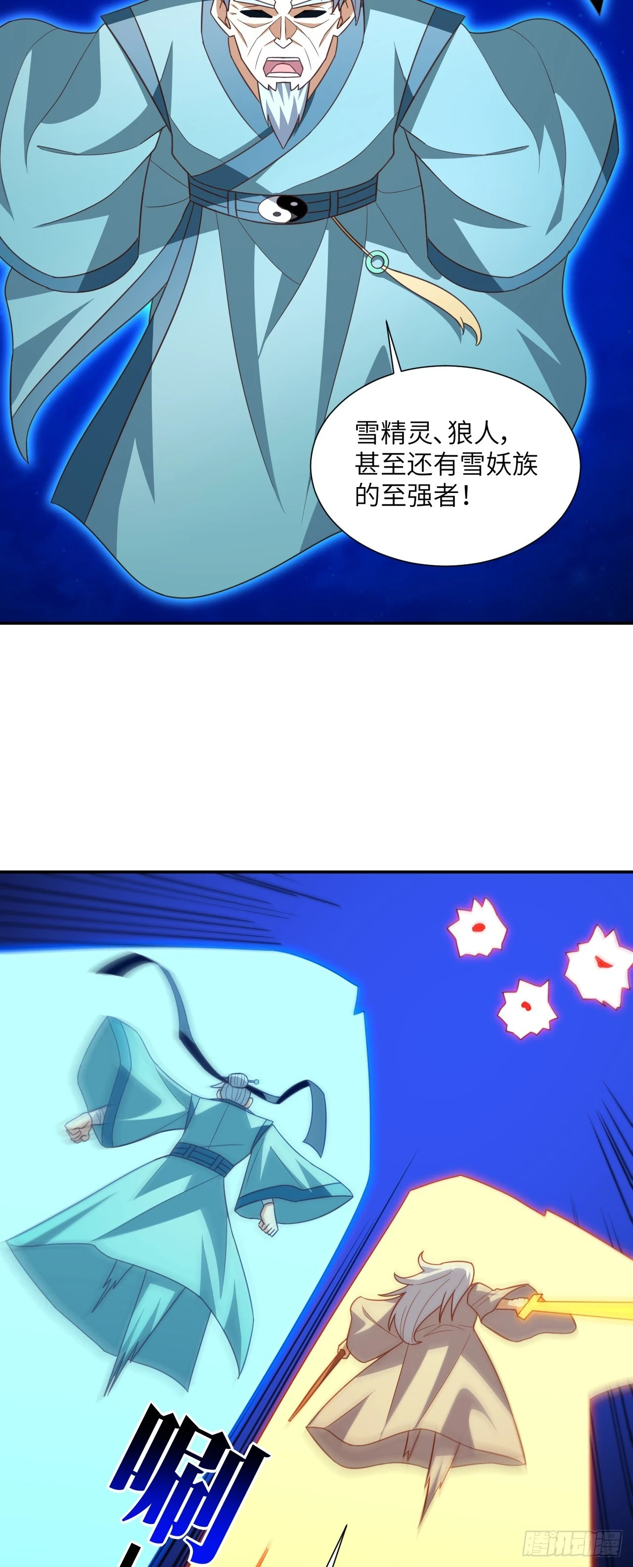 271 至强者的陨落15