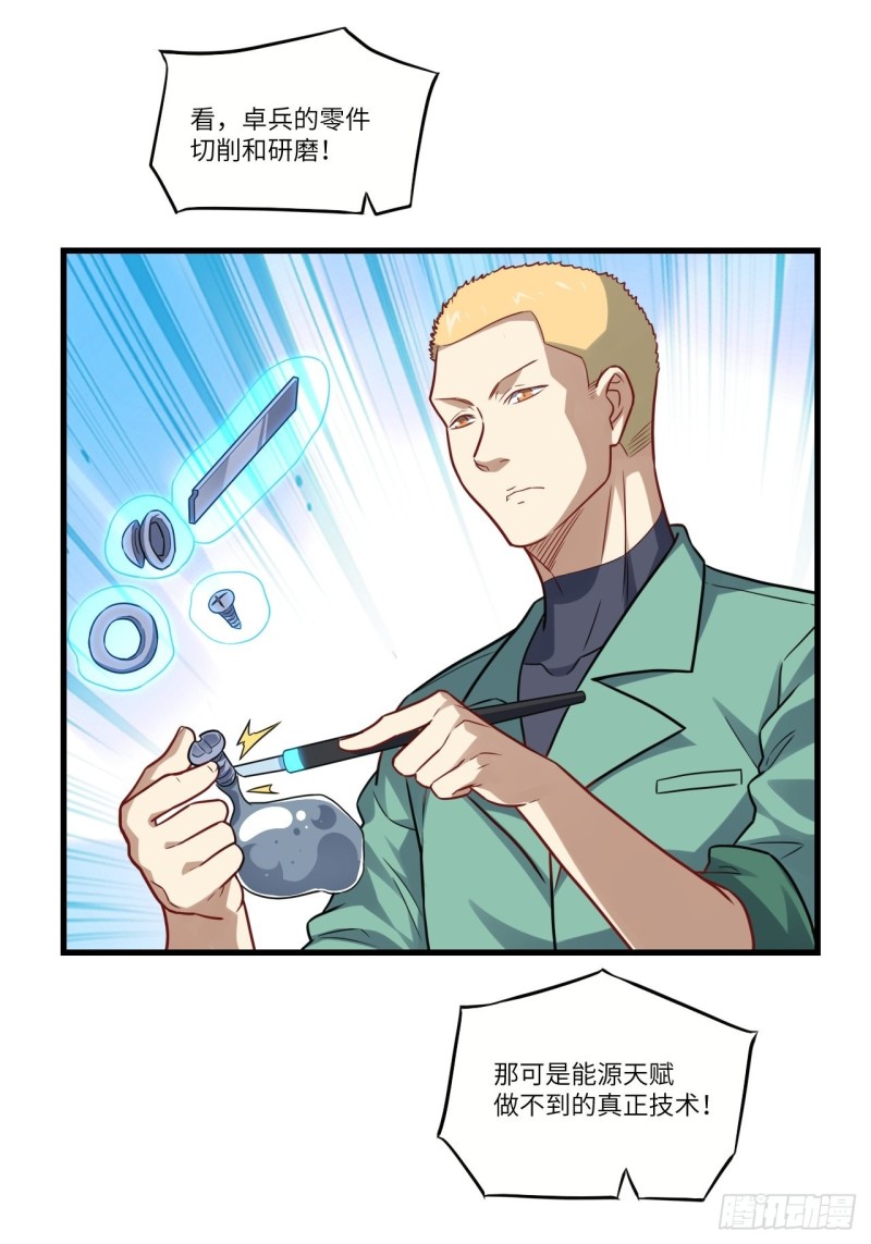 095这、这人是个妖怪啊！13