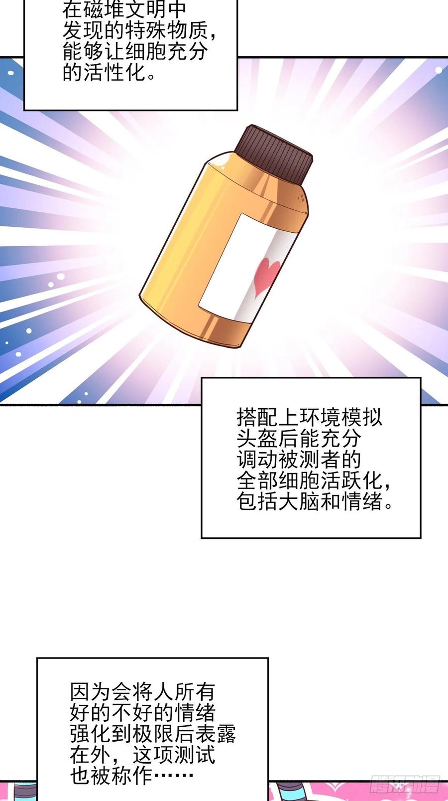 173情绪暴走，心理测试46