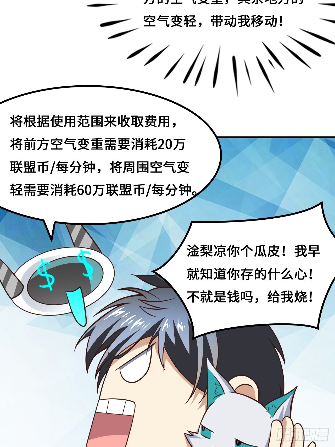 217 还我徒弟命来！51