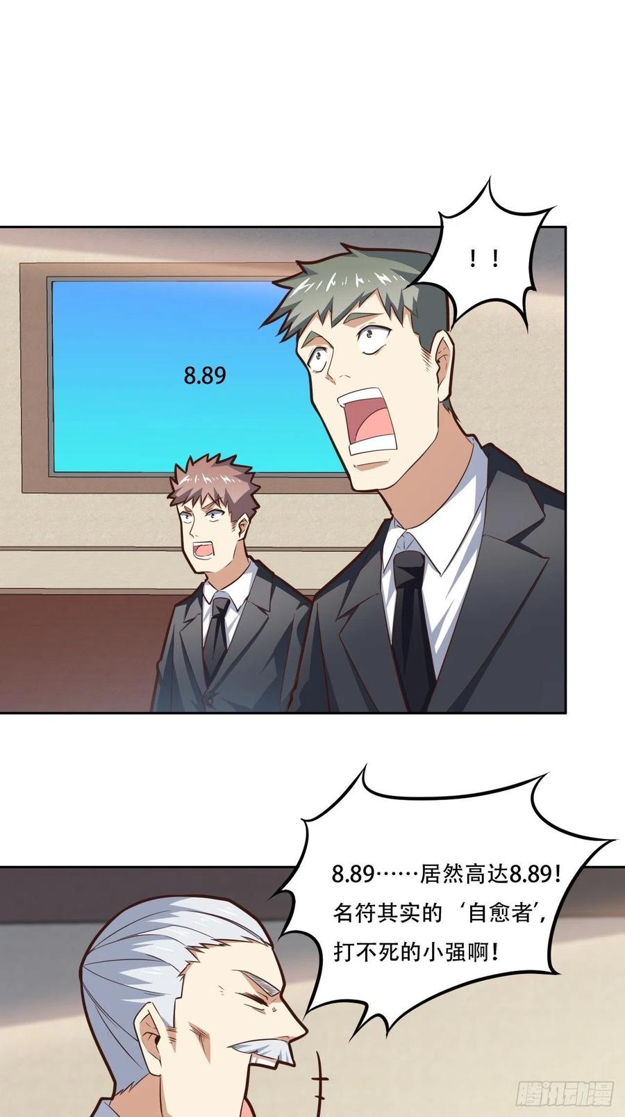 174以下犯上7