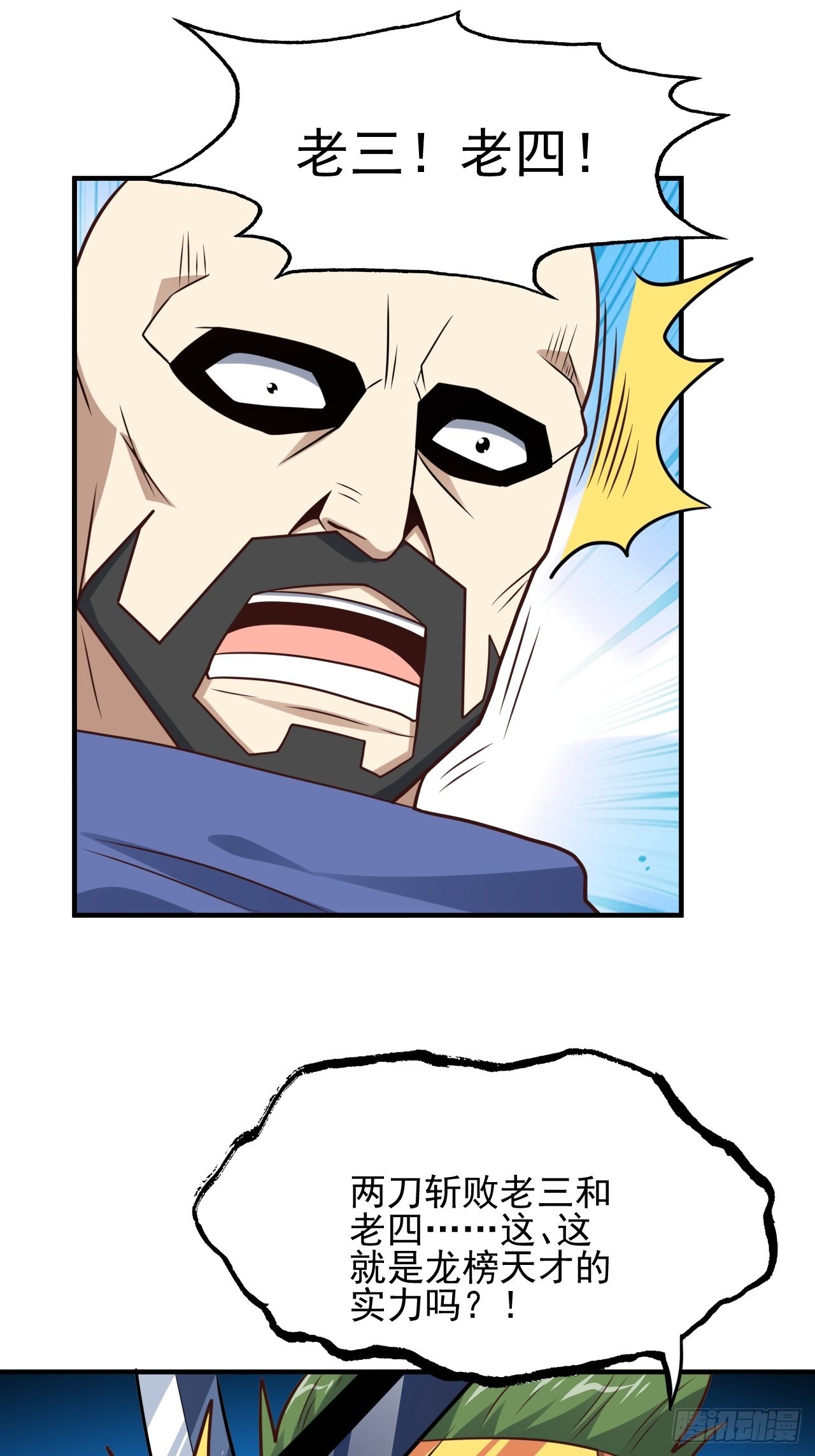 204 三斩合一53