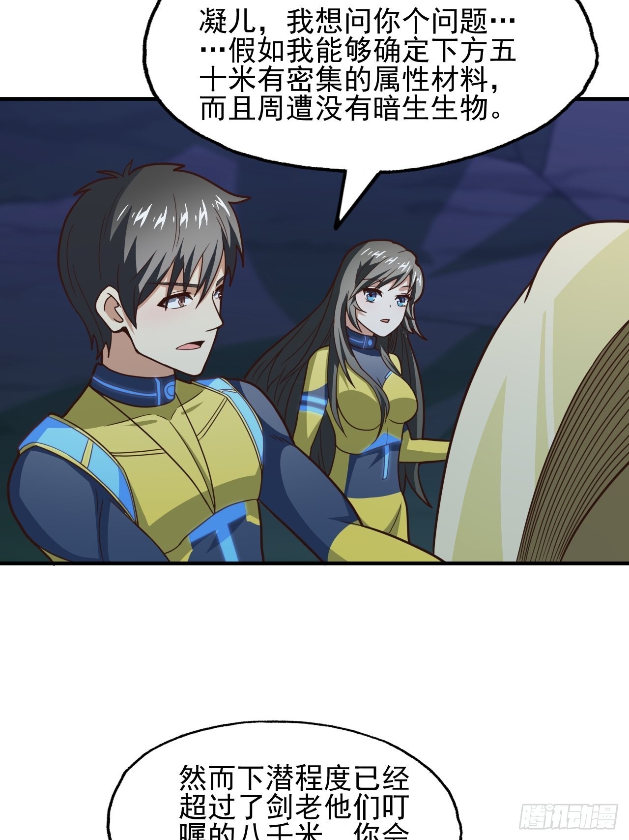 215 我将以全装形态出击6