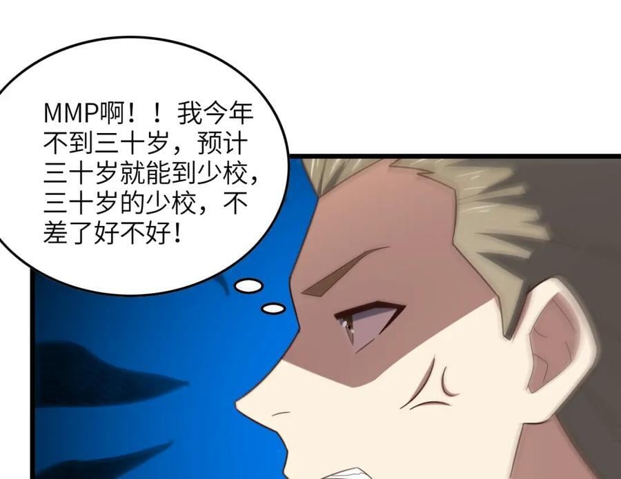 第328话 联盟最高议会会长46