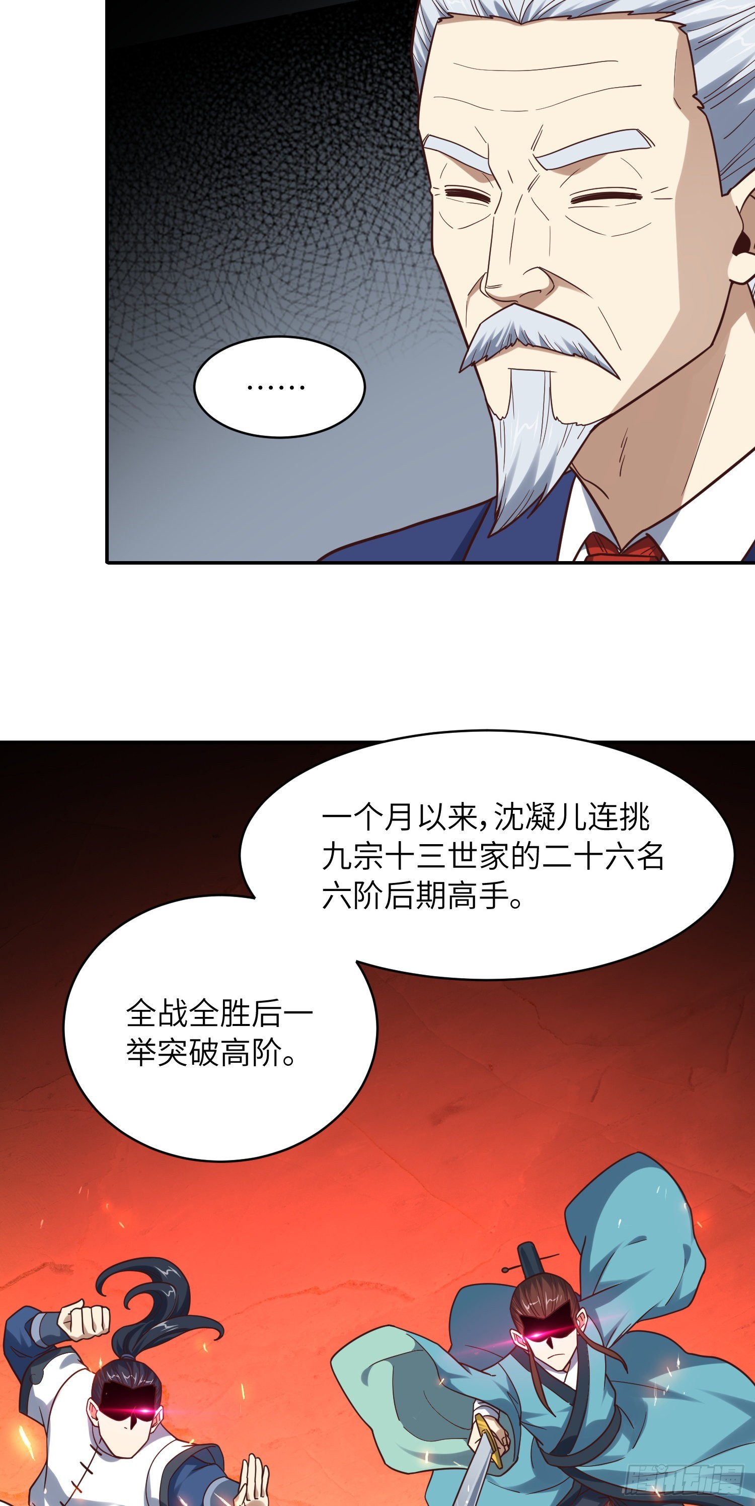 244 冲出地下城2