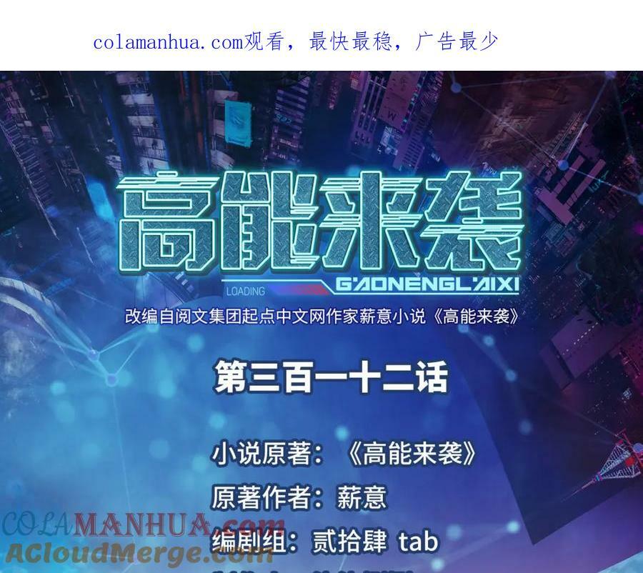 第312话 零号预案0