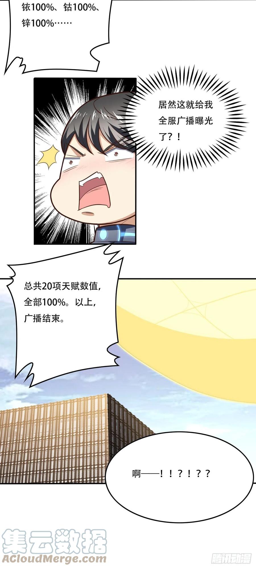 178议会决定：天赋曝光34