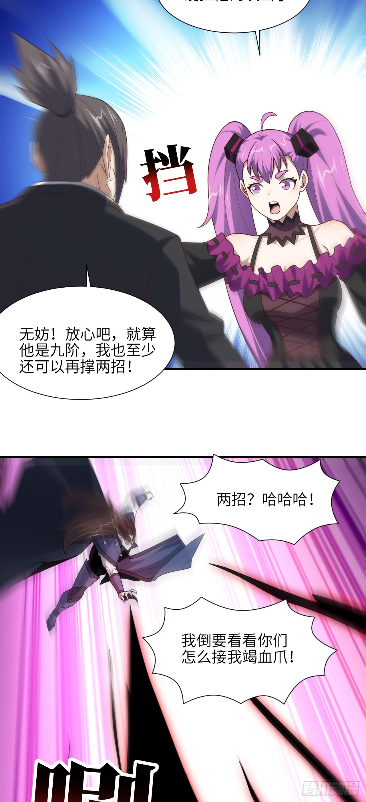 258 幻术无效，超级能源战士33