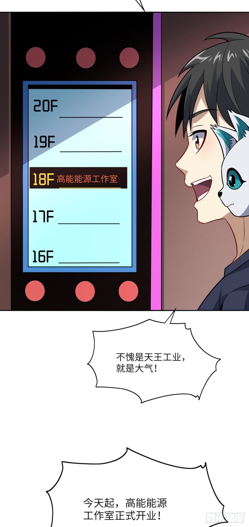 103 事态升级43