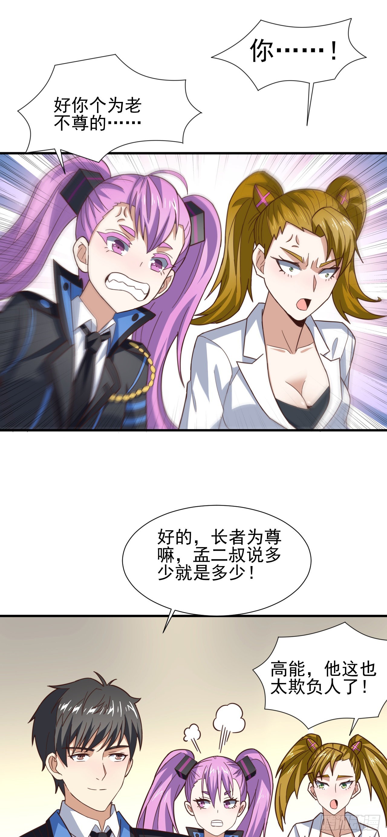 235 新一茬韭菜29