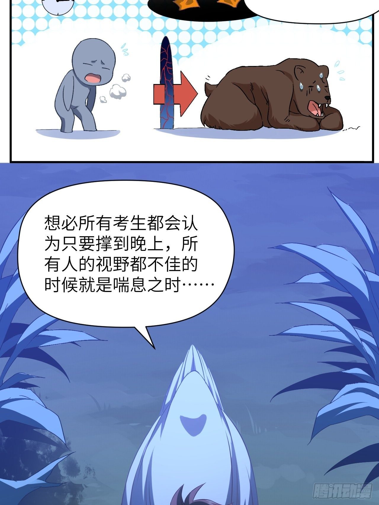 054最黑的夜里最黑的黑手9