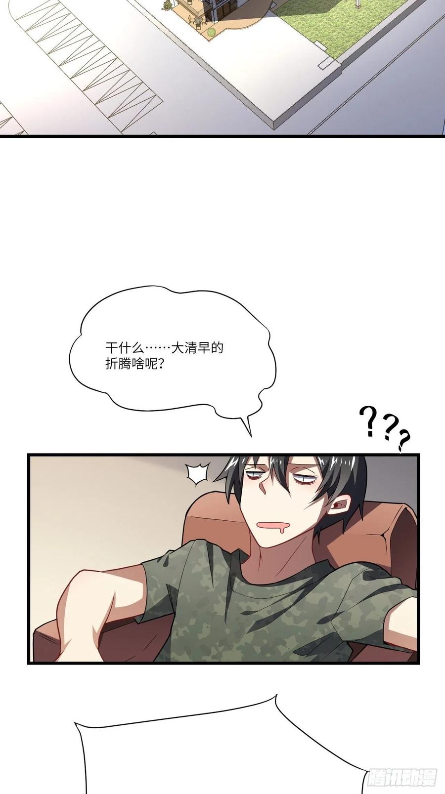 083精神力化形！2