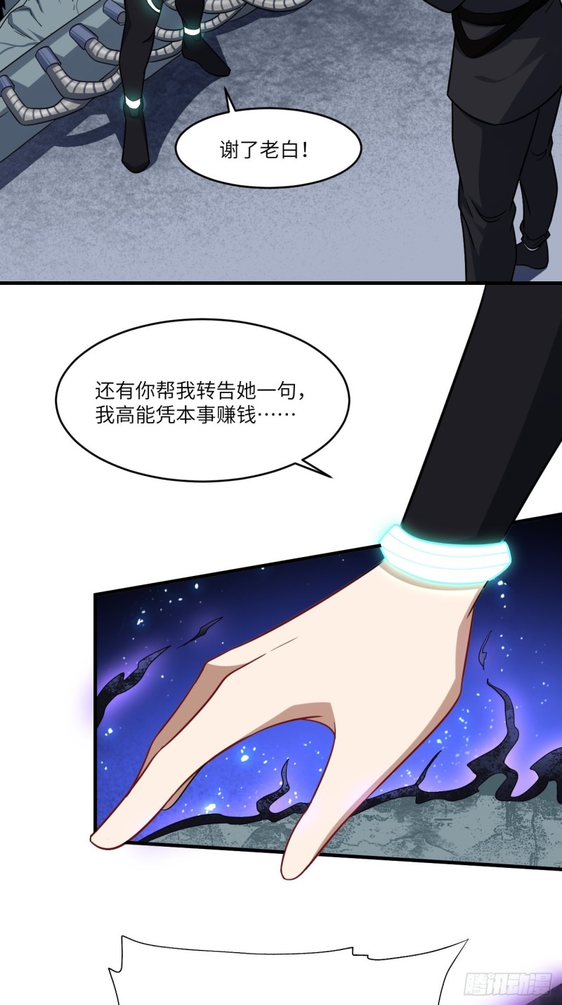 066超级磁核，逆向提取5