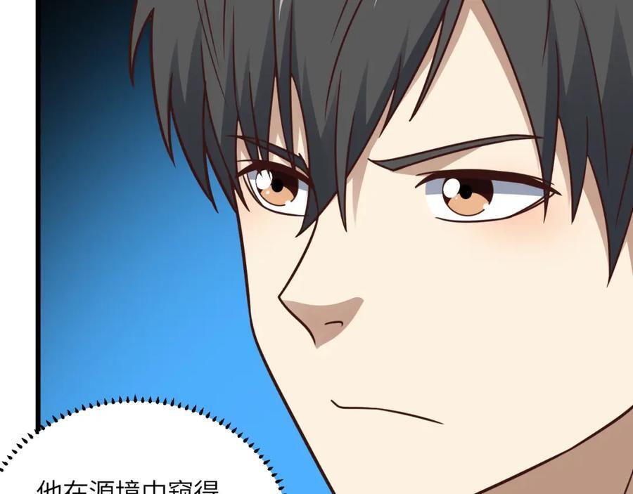 第340话 挑战密宗41
