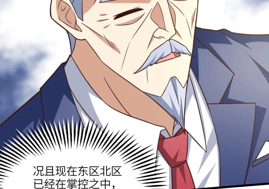 第328话 联盟最高议会会长94