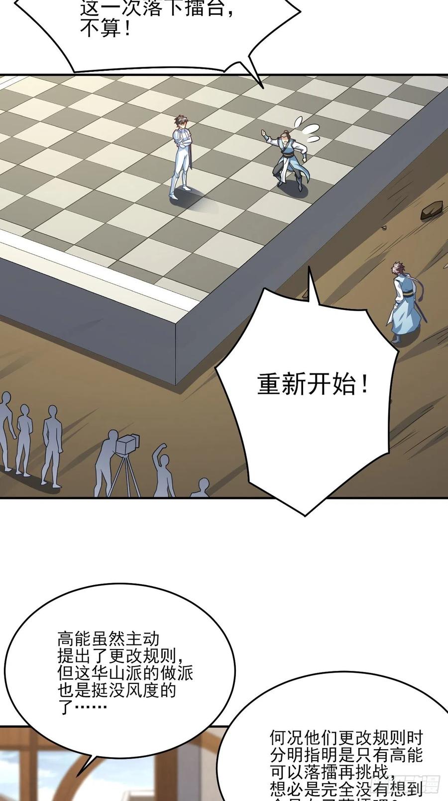 158 三仙剑疯了22