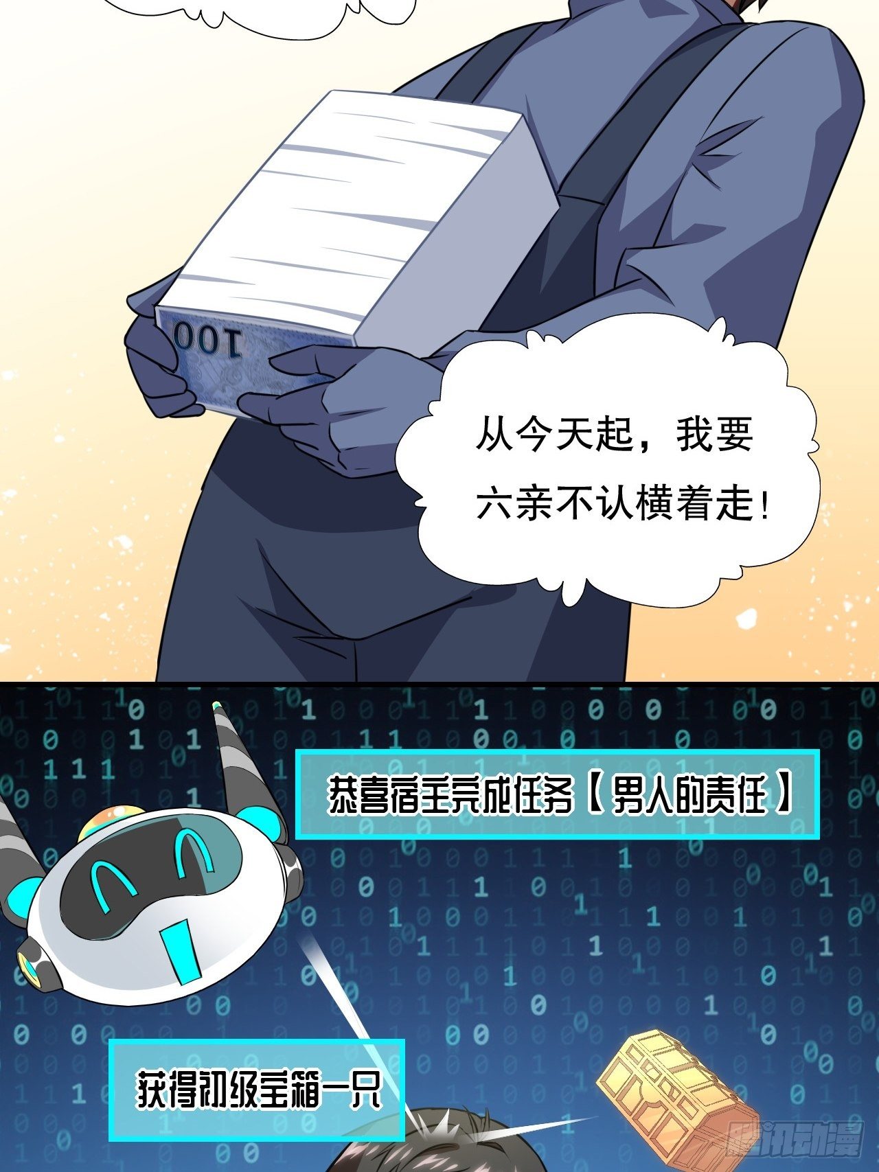 041终极任务：噩梦11